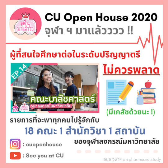 ภาพประกอบคอนเทนต์ ไอจี @pharmcare.study