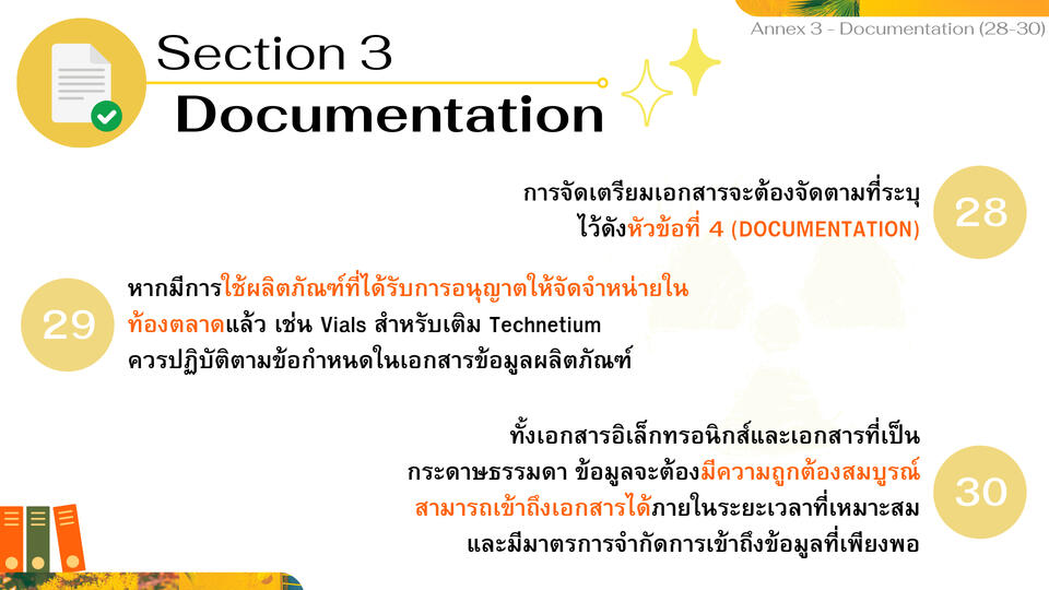 Infographics ในรายวิชาหนึ่งของคณะฯ